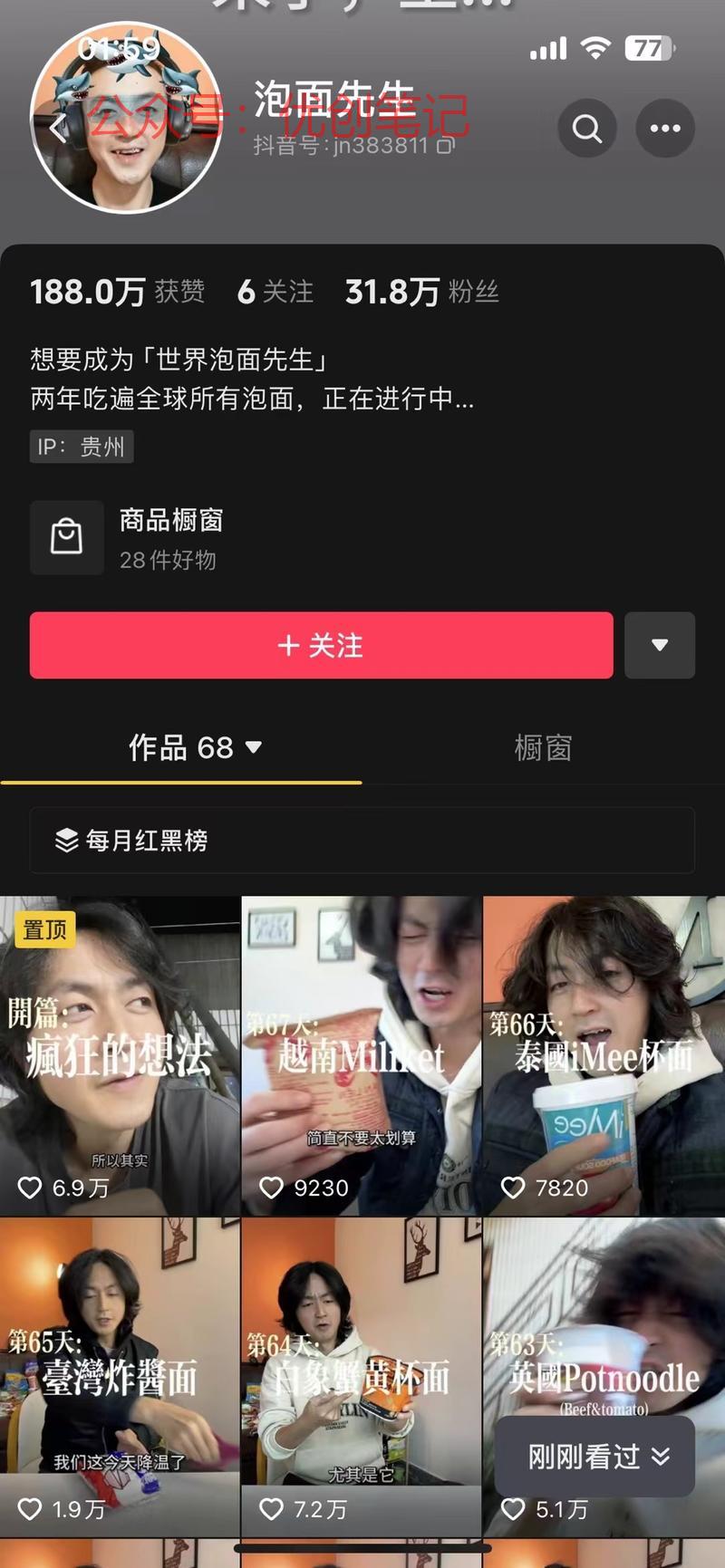 同样的思路，比如红牛。奥地利..情报-搞钱线报📢论坛-网创交流-优创圈